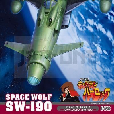Captain Harlock Space Wolf-190 1/72 Mk