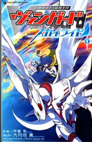 Cardfight!! Vanguard Skyride Manga - En