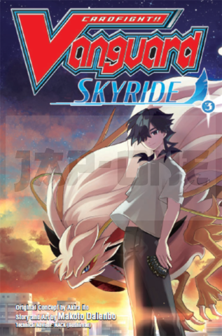 Cardfight!! Vanguard Skyride Vol. 3 Manga - En