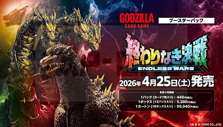 Godzilla Card Game - Endless Wars Booster Display (12 Packs) - Jp