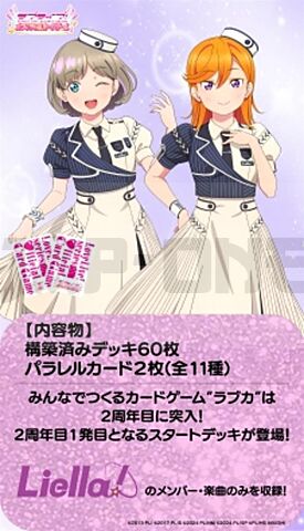 Lovelive! Series Official Card Game Start Deck Love Live！Superstar!! Cheer - Jp