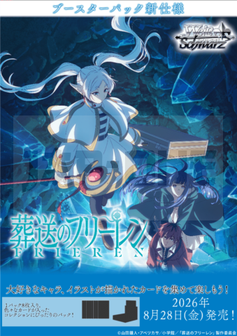Weiss Schwarz - Sousou No Frieren Vol.2 Booster Display (10 Packs) - Jp