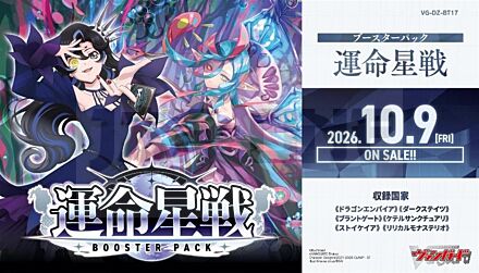 Cardfight!! Vanguard Unmei Seisen Booster Display (16 Packs) - Jp