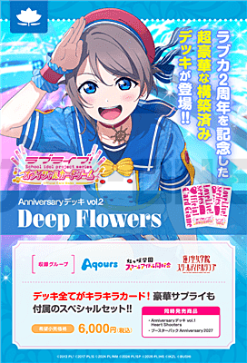 Lovelive! Series Official Card Game Anniversary Deck Vol.2 Deep Flowers - Jp