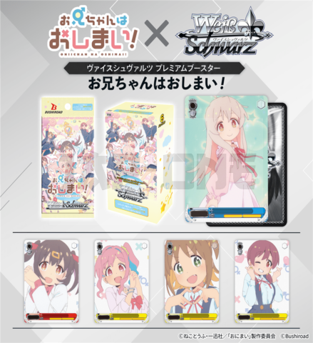 Weiss Schwarz - Onimai: I’M Now Your Sister! Premium Booster Display (6 Packs) - Jp