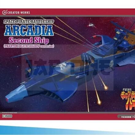 Captain Harlock Space Pirate Battleship Arcadia Phantom Death Shadow 1/1500 Mk