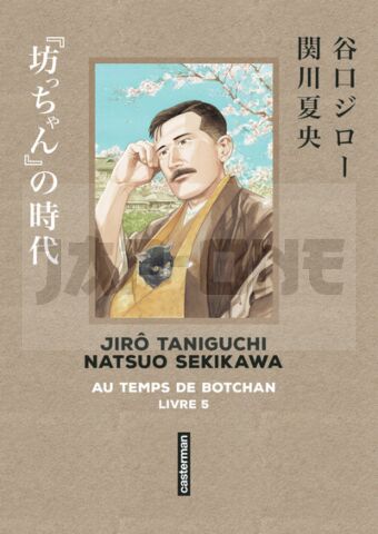 TANIGUCHI COMME EN VO - AU TEMPS DE BOTCHAN - VOL05 - SENS DE LECTURE ORIGINAL