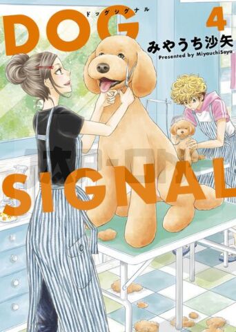DOG SIGNAL T04 - VOL04
