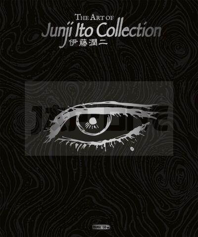 THE ART OF JUNJI ITO COLLECTION