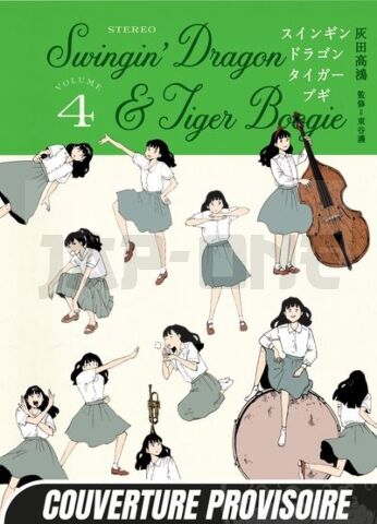 SWINGIN' DRAGON & TIGER BOOGIE T04