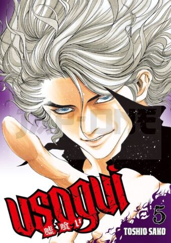 USOGUI - TOME 05