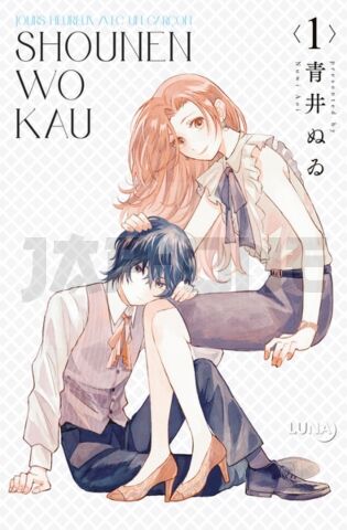 SHOUNEN WO KAU 1 - J'ELEVE UN ADO