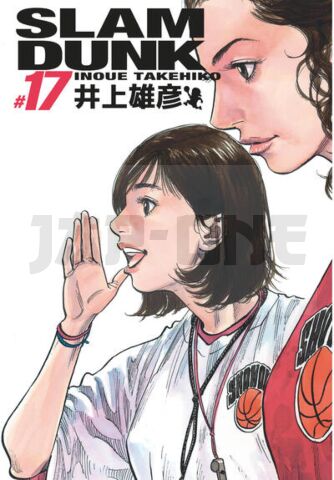 SLAM DUNK DELUXE - TOME 17