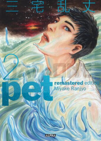 PET - REMASTERED EDITION - TOME 2