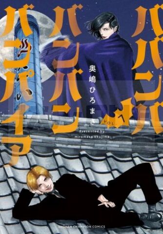 VAVAM VAMPIRE - T07