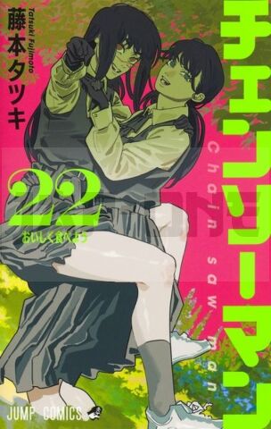 CHAINSAW MAN T22 - EDITION LIMITEE