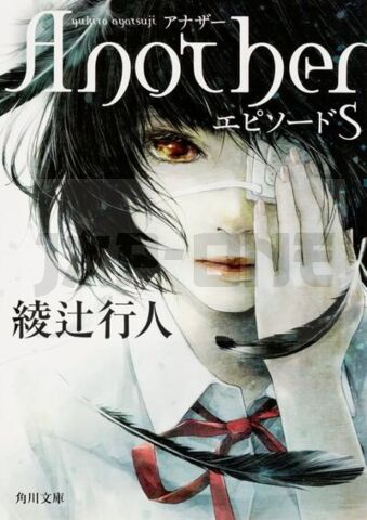AHOTHER ÉPISODE S (VO JAPONAIS)