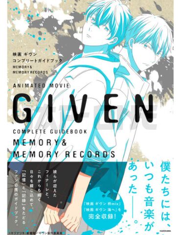 GIVEN COMPLETE GUIDEBOOK MEMORY & MEMORY RECORDS (ARTBOOK VO JAPONAIS)