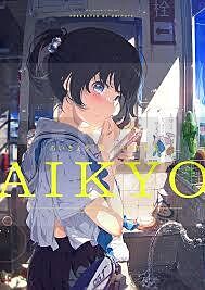 AIKYO - OGIPOTE WORKS COLLECTION (ARTBOOK VO JAPONAIS)