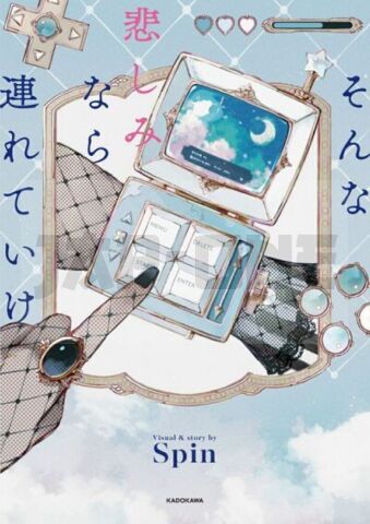 SPIN ARTWORKS COLLECTION - ILLUSTRATIONS & ORIGINAL STORIES FROM JAPAN