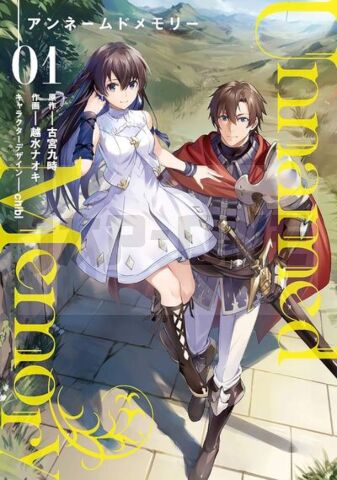 UNNAMED MEMORY 1 (5EME ED. EN 2024, MANGA VO JAPONAIS)