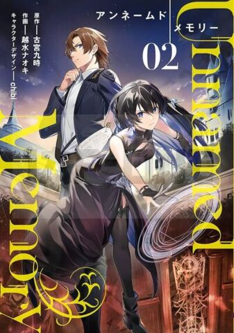 UNNAMED MEMORY 2 (4EME ED. EN 2024, MANGA VO JAPONAIS)