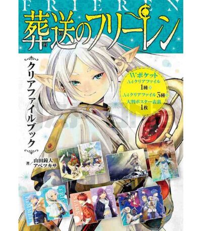 FRIEREN: BEYOND JOURNEY'S END CLEAR FILE BOOK VOL. 1 (ARTBOOK VO JAPONAIS)