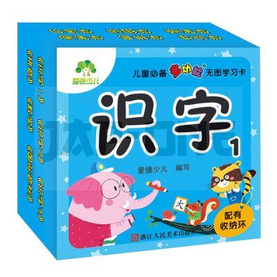 CARTES DE CARACTERES CHINOIS 1 / WUTU SHIZI 1 (3-6 ANS)