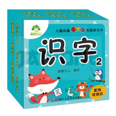 CARTES DE CARACTERES CHINOIS 2 / WU TU SHI ZI (3-6 ANS)
