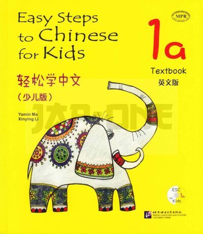 EASY STEPS TO CHINESE FOR KIDS 1A (TEXTBOOK) - EDITION BILINGUE