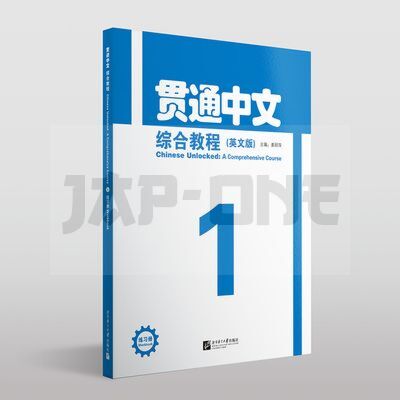 CHINESE UNLOCKED: A COMPREHENSIVE COURSE WORKBOOK 1