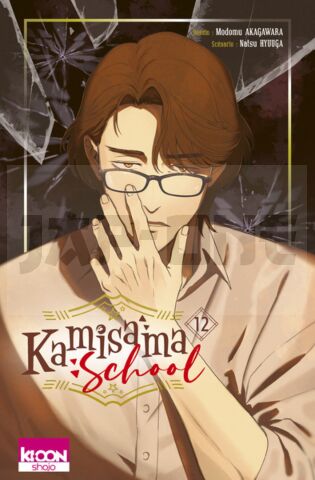 KAMISAMA SCHOOL T12
