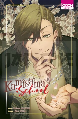 KAMISAMA SCHOOL T10