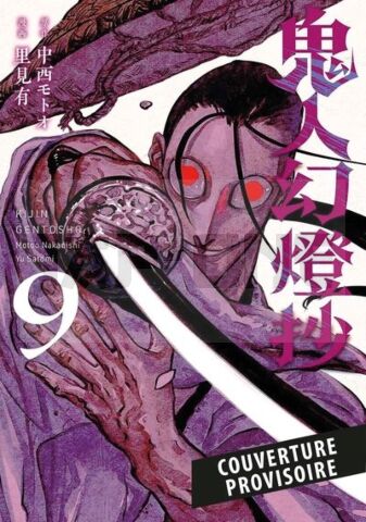 SWORD OF THE DEMON HUNTER T09