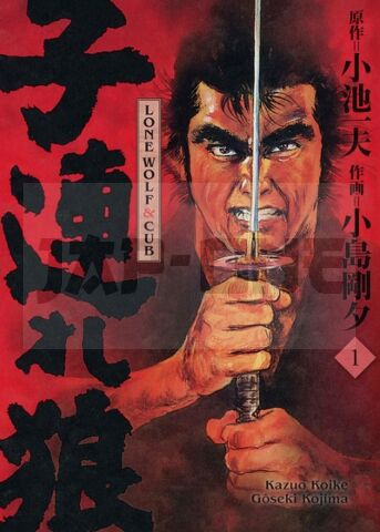 LONE WOLF & CUB T01 - EDITION 25 ANS PANINI