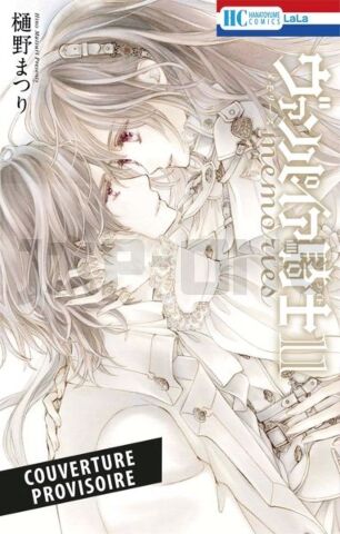 VAMPIRE KNIGHT MEMORIES T11