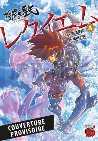 SAINT SEIYA ÉPISODE G : REQUIEM T04