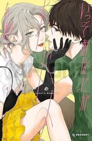 ACHEVE-MOI - TOME 4