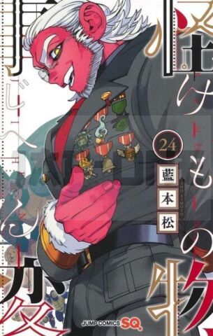 KEMONO INCIDENTS - TOME 24