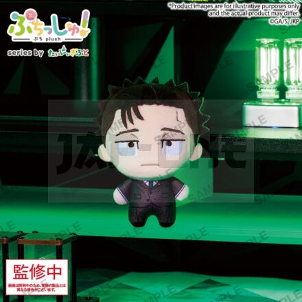 Jujutsu Kaisen Peluche Puchish! Vol. 3 Hiromi Higuruma 12 Cm