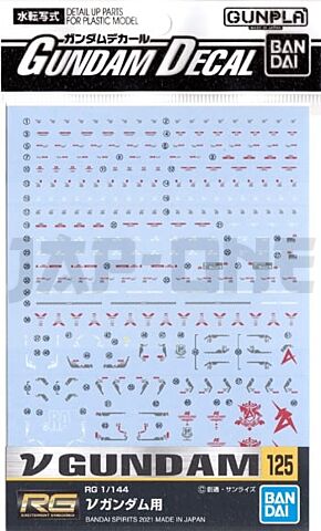 Gundam - Gundam Decal 125 Rg 1/144 Vgundam - Model Kit