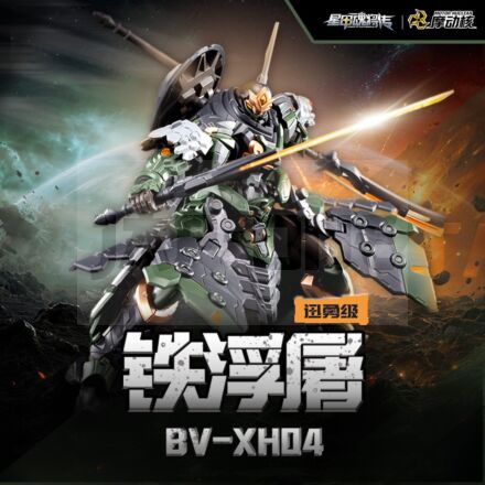 MOTOR NUCLEAR - BV-XH04 Xun Yong Class Tie Fu Tu - Model Kit 15cm