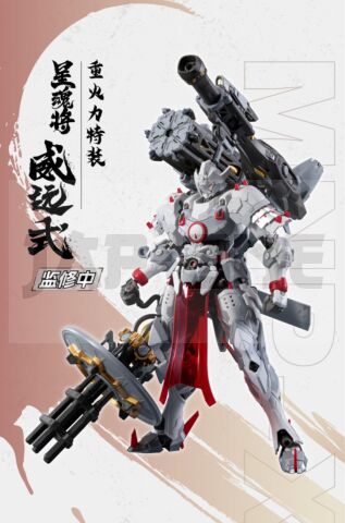 MOTOR NUCLEAR - MNP-XH13 Type Wei-Yuan - Model Kit 19cm