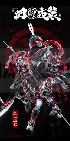 MOSHOWTOYS - Great Han Huben Kui Xiu - Model Kit 23cm