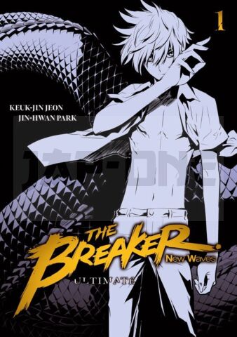 INTEGRALE THE BREAKER : NEW WAVES - ULTIMATE TOME 1 À TOME 10 + Goodie aléatoire offert