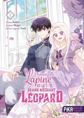 INTEGRALE DEMOISELLE LAPINE ET LE GRAND MÉCHANT LÉOPARD TOME 1 À TOME 8 + Goodie aléatoire offert
