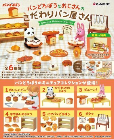 Pandorobo Figurines Mini Bakery Blind Box Display (6)