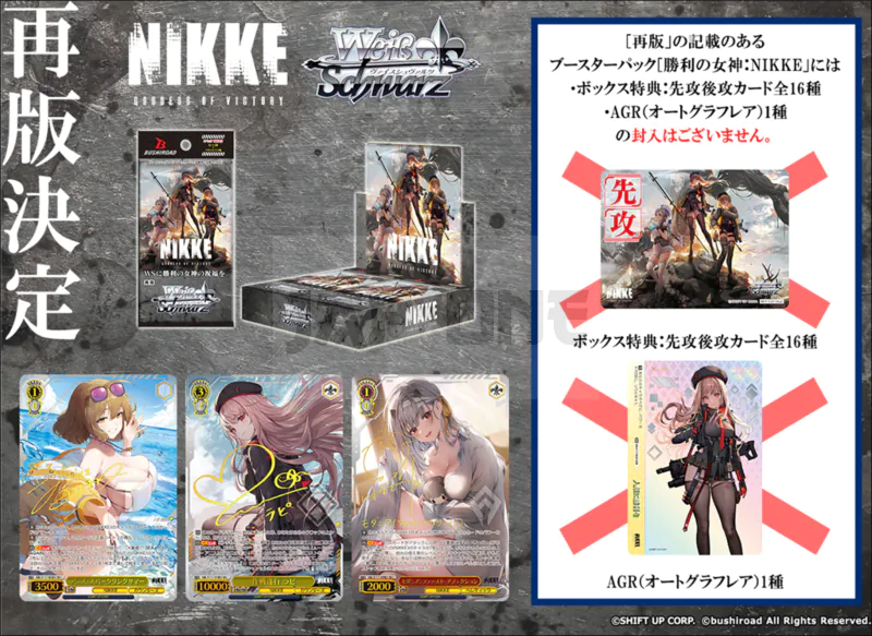 Weiss Schwarz - Goddess Of Victory: Nikke Reprint Booster Display (12 Packs)  - Jp