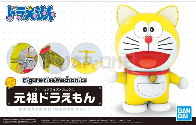 Figure Rise Doraemon Ganso Ver 10 Cm Preco