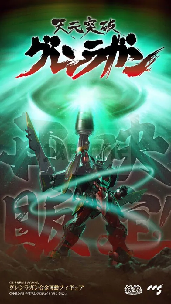 Gurren Lagann Figure Mortal Mind Series Gurren Lagann 23 Cm Gurren Lagann Figure Mortal Mind Series Gurren Lagann 23 Cm